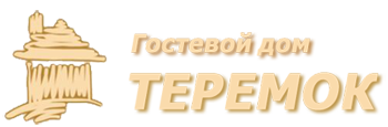 Гостевой дом «ТеремОК» | Проживание | Русская баня | Банкетный зал | Сельский туризм | Фермерские продукты | - в Чайковском